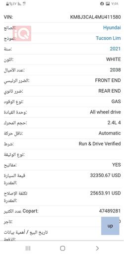 هيونداي توسان